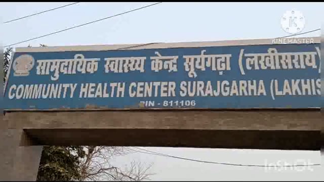 सूरजगढ़ा-सामु 0स्वा0 केंद्र सूरजगढ़ा में आज स्वास्थ्य कर्मियों को दी गई प्रशिक्षण