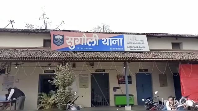 सुगौली के नगर पंचायत क्षेत्र के वार्ड 18 में हुई मारपीट का मामला पहुंचा थाना।