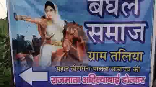 मांट क्षेत्र के गांव तलिया में वीरांगना मातेश्वरी अहिल्या बाई की शोभा यात्रा बघेल समाज के लोगों ने बड़े ही धूम धाम से 