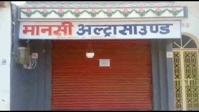 अमरपुर शहर के नर्सिंग होम एवं पैथोलैब में हुए जांच के बाद अधिकतर पैथोलैब आज रहा बंद 