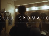 bande de mo Tella kpomahou 2023