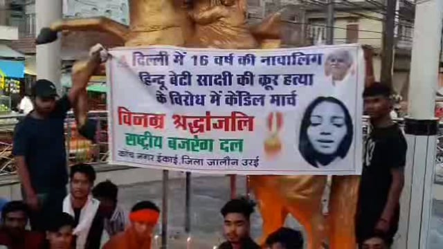 कोंच:साक्षी की नृशंस हत्या के विरोध में राष्ट्रीय बजरंग दल के कार्यकर्ता उतरे सड़कों पर