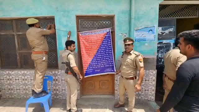 मथुरा पुलिस ने गैंगस्टर की 1करोड़ 49लाख रुपए की अवैध संपत्ति की कुर्क