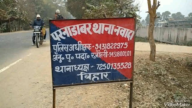 परना डाबर पुलिस ने मुरार कुरहा गांव के समीप तिलैया नदी से बालू लोड एक ट्रैक्टर को किया जप्त