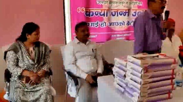 बेटी बचाओ बेटी पढ़ाओ, कन्या जन्मोत्सव कार्यक्रम सामुदायिक स्वास्थ्य केंद्र लंभुआ में आयोजन का लाइव!