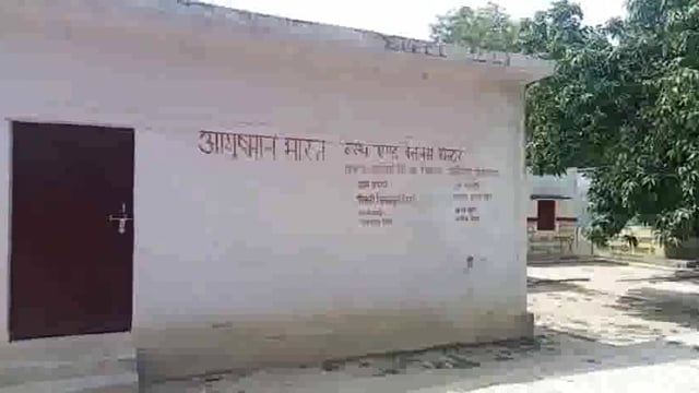 सरकारी दीमक मोदी सरकार की योजना को चट कर रहे
CHC रानीगंज के हेल्थ एण्ड वेलनेस सेंटर पर लटक रहा अलीगढ़ वाला ताला