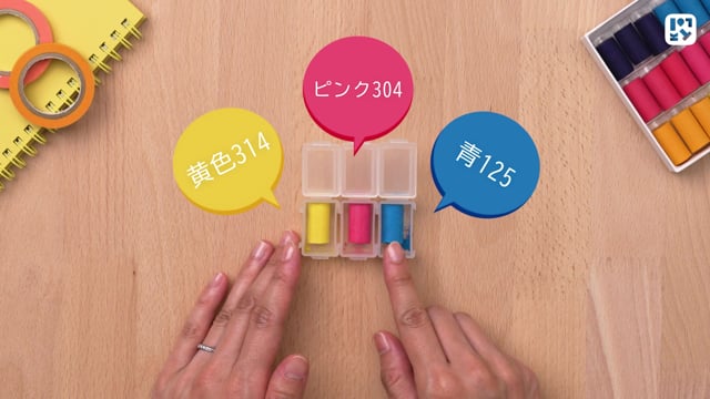 道具の紹介