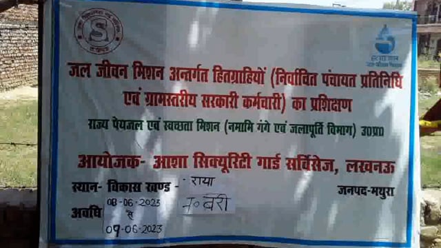 आशा सिक्योरिटी गार्ड सर्विसेज लखनऊ द्वारा हितग्राहियों सोनई में को दिया प्रशिक्षण 