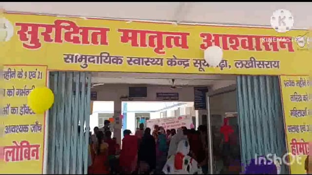 स्थानीय सामुदायिक स्वास्थ्य केंद्र सूरजगढ़ा में आज 123 गर्भवती महिलाओं का एएनसी जांच किया गया
