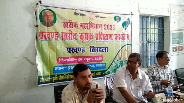 प्रखंड स्तरीय खरीफ महाअभियान सह प्रशिक्षण कार्यक्रम का आयोजन किया गया