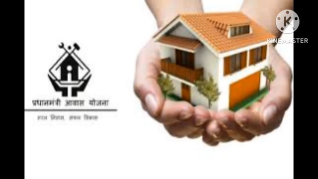 प्रधानमंत्री आवास बना भी नहीं हो गया पैसे की निकासी ; आवास सहायक सेवा से बर्खास्त  