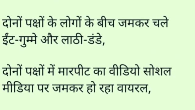 Barabanki Jile Mein DJ ko Lekar Hui maarpeet Lathi dande Chale Kai log Ghayal ghayalon ko aspataal Mein police Ne Bharti