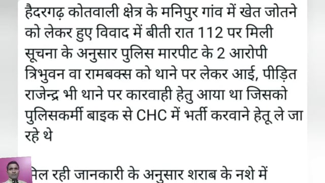 Barabanki Haidergarh block Mein Khet jotane ke Liye aapas Mein Hui maarpeet Kai log Jakhmi