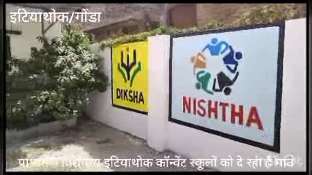 कायाकल्प योजना व शिक्षकों के अथक प्रयास से परिषदीय विद्यालय अब  कॉन्वेंट स्कूलों को दे रहे हैं मात