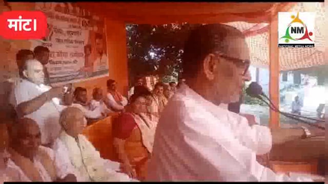 मांट के रमेशचंद्र चंद्रकला महाविद्यालय में आयोजित किया गया भाजपा संयुक्त मोर्चा सम्मेलन।