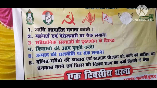 फुल्लीडुमर प्रखंड कार्या० के सामने महागठबंधन के नेताओं ने केंद्र सरकार की नीतियों एवं महंगाई के खिलाफ किया धरना प्रदर्शन