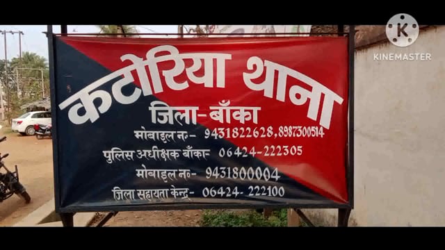 सरुआ गांव में पति व ससुराल वालों को दहेज नहीं देने पर पत्नी को प्रताड़ित कर घर से निकाला थाने में दर्ज कराई शिकायत।