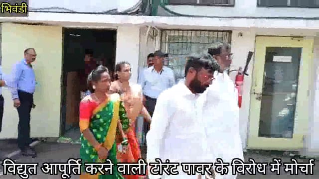 BHIWAND-लालबावटा असंगठित कामगार संगठना द्वारा टोरंट पावर के विरोध में जनाक्रोष मोर्चा