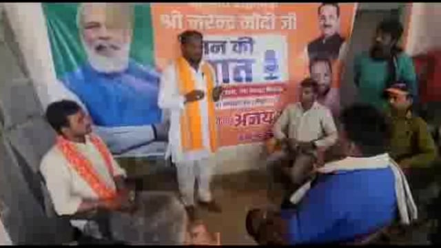 बिस्कोहर के वार्ड नंबर 1अंबेडकर नगर में अध्यक्ष नगर पंचायत बिस्कोहर अजय गुप्ता व BJP नेताओं ने सुनी PM मोदी के मन की बात