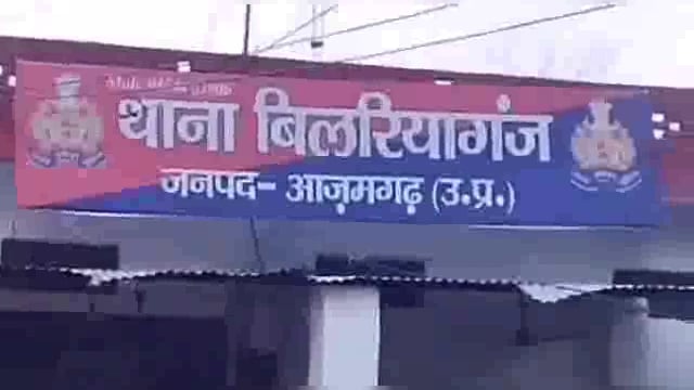 बिलरियागंज पुलिस ने लड़की को अगवा कर दुष्कर्म करने के दो आरोपियों को किया गिरफ्तार, भेजा जेल