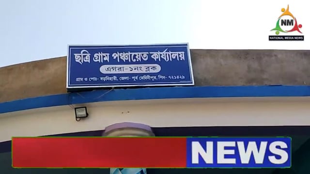 আসন্ন পঞ্চায়েত নির্বাচনে ছএিঅঞ্চলে তৃণমূল কংগ্রেসের প্রার্থীদের কে নিয়ে বৈঠক করলেন অঞ্চল সভাপতি মাননীয় সত্য চক্রবর্তী
