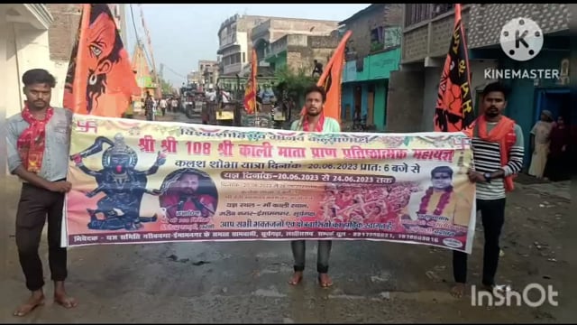 सूरजगढ़ा प्रखंड के अंतर्गत गरीब नगर इमामनगर गांव में मां काली की प्राण प्रतिष्ठा को लेकर निकाली गई भव्य कलश शोभायात्रा