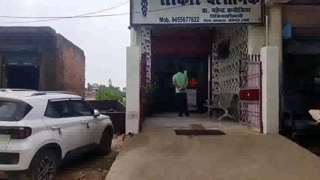 सरकारी दीमक बिन ड्यूटी किये सरकारी धन चट रहे, जिला अस्पताल गौरीगंज अमेठी का डाक्टर सांगीपुर में निजी प्रैक्टिस करते पाया गया