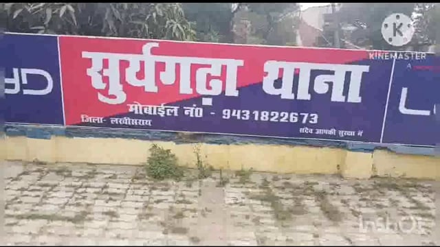 , सूरजगढ़ा-एक शराब तस्कर को 30 लीटर देसी महुआ शराब के साथ गिरफ्तार कर पेशी के लिए भेजा गया लखीसराय न्यायालय