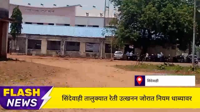 सिंदेवाही तालुक्यातील महसूल विभाग मस्त नागरिक त्रस्त रेती तस्कर मालामाल? 