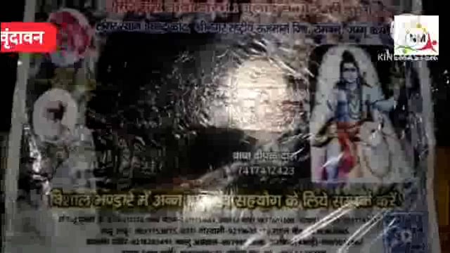 वृंदावन से श्री शंकर हनुमान मंदिर सेवा ट्रस्ट के तत्वावधान में बाबा बर्फानी की शुरू की 12वी अमरनाथ यात्रा।