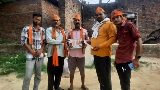 बिस्कोहर मंडल के बूथ संख्या 29 भालुहिया में चलाया गया जनसंपर्क अभियान गिनाई भाजपा सरकार की उपलब्धियां