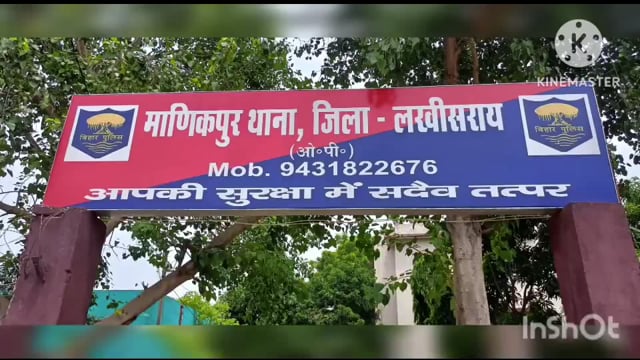 सूरजगढ़-मानिकपुर थाना पुलिस के द्वारा दो एनबीडब्ल्यू वारंटी को गिरफ्तार कर भेजा गया जेल