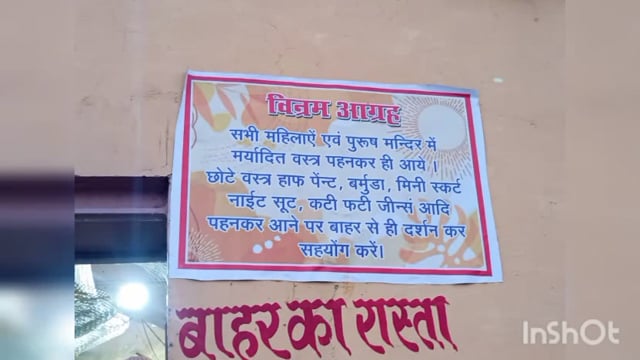 राधा रानी लाडली जी मंदिर आने वाले श्रद्धालुओं से मर्यादित वस्त्र पहनने की की गई अपील लगाए बैनर व बोर्ड