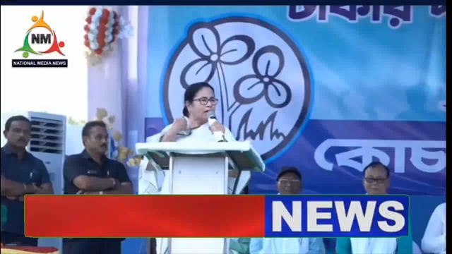 কোচবিহারে চান্দামারি হাই স্কুলের জনসভা করছেন মুখ্যমন্ত্রী মমতা বন্দ্যোপাধ্যায়,