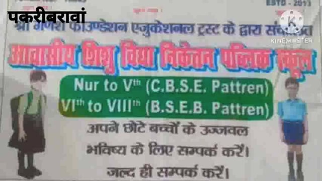 नवादा (बिहार)पकरीबरावां के शिवम ने पास की जेएनवी की प्रवेश परीक्षा