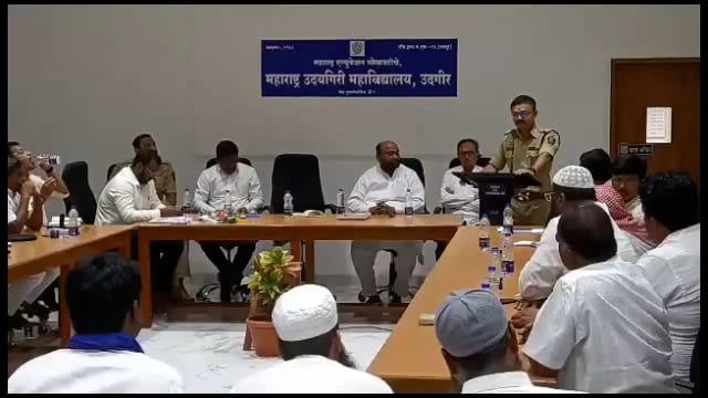 बकरी ईद निमित्त पोलीस अधीक्षक सोमय मुंढे यांनी घेतली विविध संघटनेची बैठक