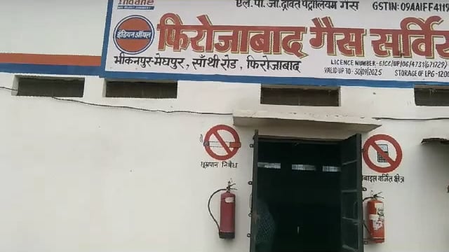 फिरोजाबाद गैस गोदाम बना अनियमितताओं का अड्डा पीड़ितों की जुबानी सुने