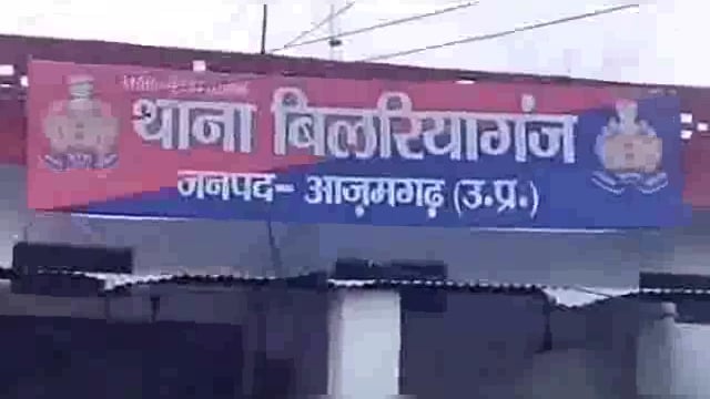 बिलरियागंज थाना की पुलिस टीम ने युवती को अगवा कर भगा ले जाने वाले आरोपी को किया गिरफ्तार, भेजा जेल