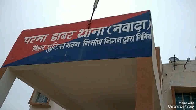 परना डाबर पुलिस ने क्षेत्र के विभिन्न जगहों से तीन आरोपी को गिरफ्तार कर भेजा न्यायालय