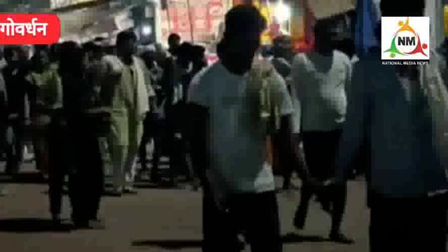 गोवर्धन में आज से शुरू हुआ पांच दिवसीय राजकीय मुड़िया पूर्णिमा मेला में उमड़ने लगा आस्था का सैलाब।