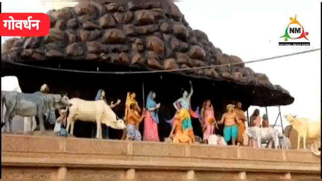 गोवर्धन के पांच दिवसीय मुड़िया पूर्णिमा मेला में उमड़ी भक्तों की भारी भीड़ से मानव श्रृंखला बनी सात कोसीय परिक्रमा।