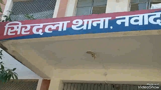 सिरदला थाना क्षेत्र के लौन्द गांव से मारपीट के दो आरोपी को गिरफ्तार कर भेजा न्यायालय