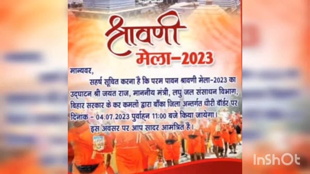 *श्रावणी मेला का उद्घाटन करेंगे जिलाधिकारी,4 जुलाई से श्रावणी मेला आरंभ*