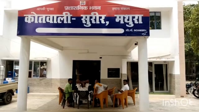 सुरीर पुलिस को मिली बड़ी सफलता चार चोरों को गिरफ्तार किया की माल बरामदगी