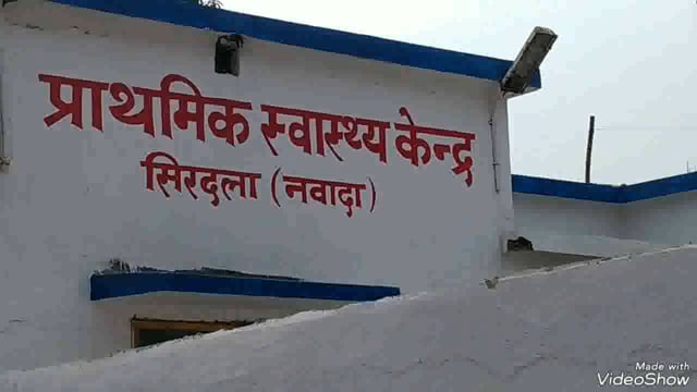 सिरदला थाना क्षेत्र के सिधौल गांव में हुई मारपीट की घटना में 4 लोग हुए जख्मी