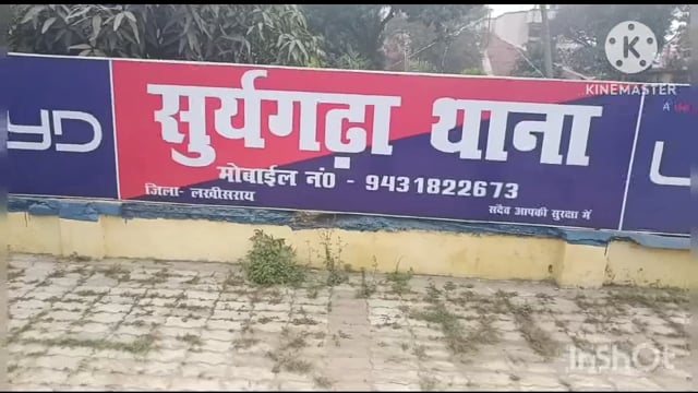 सूरजगढ़ा-50 लीटर देसी महुआ शराब के साथ एक शराब तस्कर को गिरफ्तार कर भेजा गया लखीसराय जेल