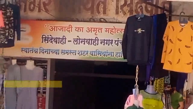 सिंदेवाही लोनवाही शहरातील मुख्य मार्गावरील स्ट्रीट लाईट बंद असल्यामुळे दुर्घटना होण्याची शक्यता. 