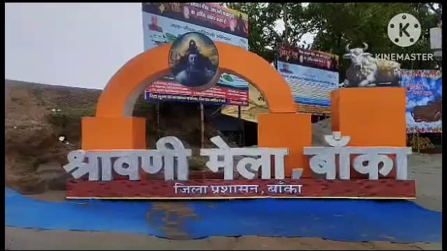 श्रावणी मेले में ड्यूटी से गायब एक दर्जन अनुपस्थित कर्मियों से स्पष्टीकरण की मांग