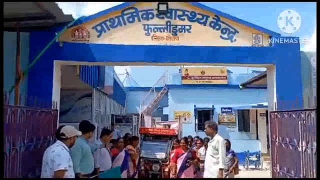 जनसंख्या स्थिरता जागरूकता रथ को प्रभारी चिकित्सा पदाधिकारी फुल्लीडुमर ने हरी झंडी दिखाकर किया रवाना