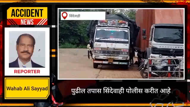 मरेगाव तुकुम जवळ ट्रकने मोटरसायकलला दिली धडक त्यात दोन जखमी. 